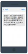 短信小貼士之客單價(jià)
