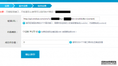 BaoCMS短信寶短信插件