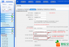 西部數碼分銷短信寶短信插件
