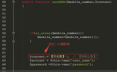 方維o2o短信寶短信插件