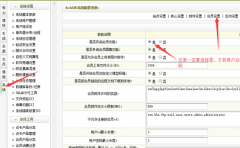 DEDECMS短信寶短信插件