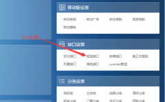 思途旅游CMS短信寶短信插件