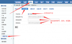 PHPCMS短信寶插件