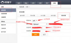 阿貍子短信寶插件