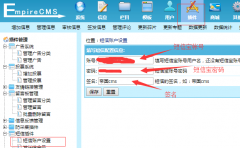 帝國CMS短信寶短信插件
