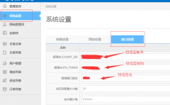 SOMCNS短信寶短信插件