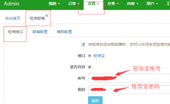 NZ源碼交易短信寶插件