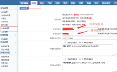 PHP家裝短信寶插件