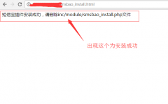 云EC電商系統(tǒng)短信寶短信插件