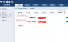雙軌直銷短信寶插件