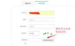 NIUSHOP短信接口替換