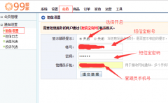 江湖家政短信寶插件