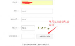 NIUSHOP正式版1.11短信接口替換