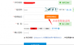 PHP云人才系統(tǒng)V4.3版短信插件開發(fā)