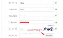 大商創V2.7版短信接口替換