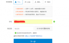 騎士人才系統替換V4.2.3版本短信接口替換