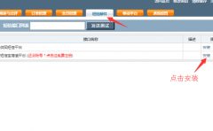 方維O2O團購短信寶短信插件
