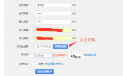 DBShop短信接口替換