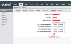 EcTouch短信寶短信插件