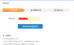 ThinkLC新增短信寶短信接口