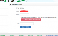 ESPCMS企業網站管理系統短信接口替換