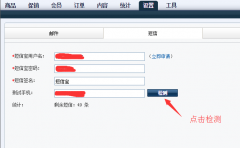 Yuncart開源網(wǎng)店系統(tǒng)短信接口替換