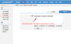 OURPHP短信寶短信插件