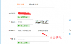 PHP云人才系統(tǒng)新增短信寶短信接口