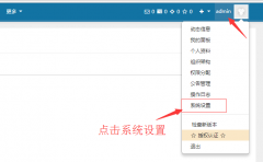 悟空CRM短信寶短信插件