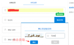 opensns新增短信寶短信接口