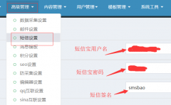 ask2問答系統短信寶短信插件