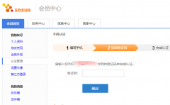 ThinkLC分類信息系統新增短信寶短信接口