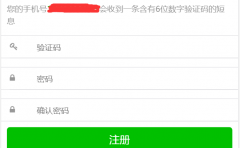 微擎系統新增短信寶短信接口