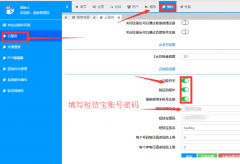 HadSky輕論壇新增短信寶短信插件