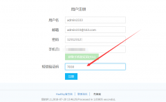 HadSky輕論壇新增短信寶短信接口