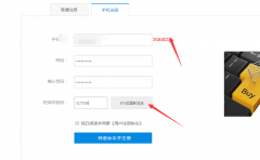 ECShop小鯨懂商城新增短信寶短信接口