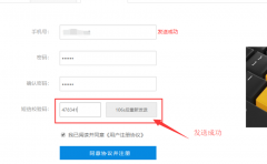 NIU_SHOP商城系統新增短信寶短信接口