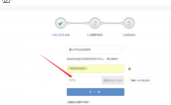 騎士人才新增短信寶短信接口