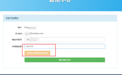 ESPCMSP8企業網站管理系統短信接口替換