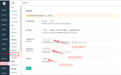 微擎-啦啦外賣跑腿短信寶插件