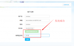 HadSky-輕論壇新增短信寶短信接口