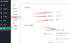 螢火小程序商城系統短信寶插件安裝說明