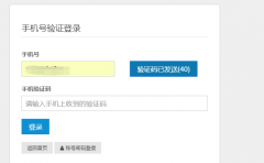 phpok企業系統_v5.1新增短信寶短信接口