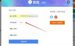 uuask 問答系統(tǒng)新增短信寶短信接口