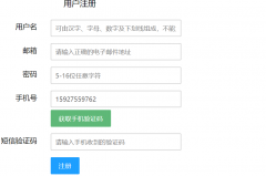 hadsky_v7.1.1新增短信寶短信接口