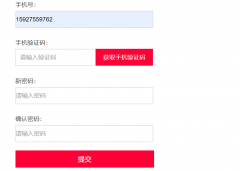 yershop商城新增短信寶短信接口