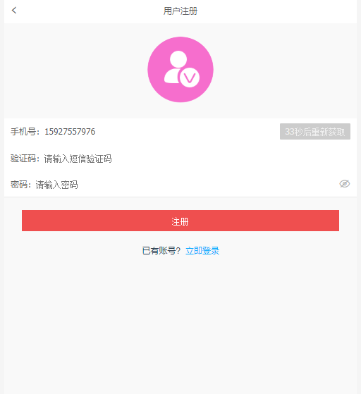 JshopV2.05新增短信寶短信接口