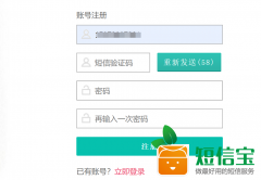 小豬oto生活通V14.17新增短信寶短信接口