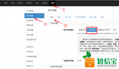 EdusohoV8.3.43新增短信寶插件