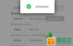 小鳥云Zkeys_5.0.2新增短信寶短信接口